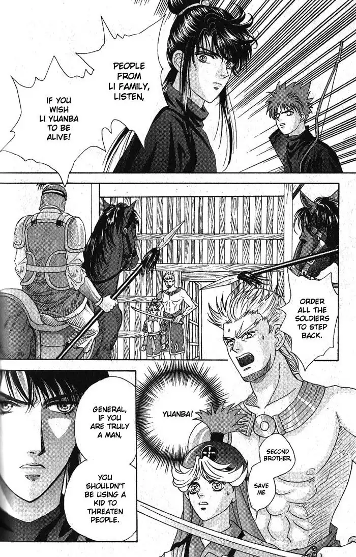 Sui Tang Heroes Chapter 0 109